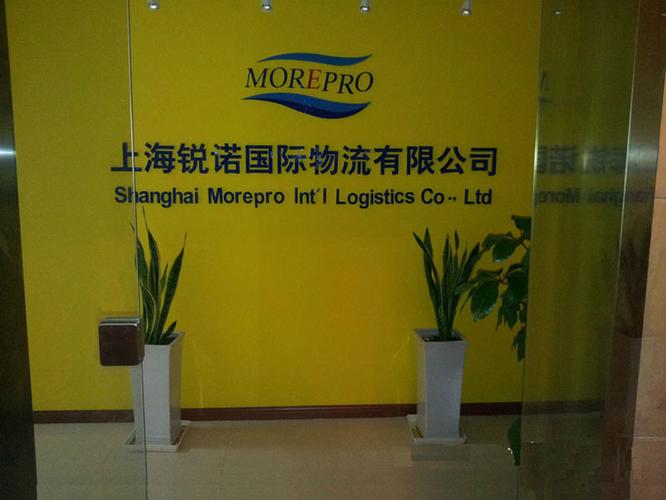上海銳諾供應鏈管理