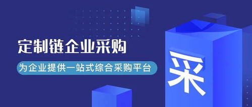 市場分析 2020年中國企業采購電商市場研究報告公布,五大發展趨勢你一定不能錯過