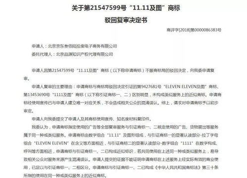 京東叫不了 雙11 現在連 11.11 都保不住了