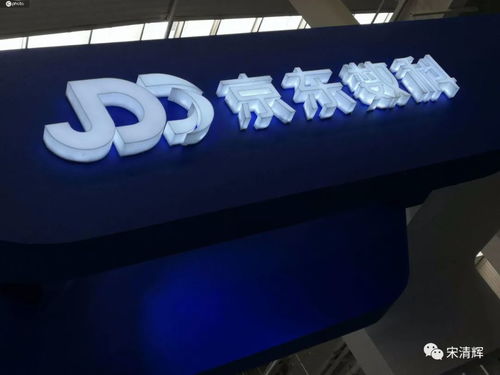 宋清輝 京東數科闖關科創板 或超金山辦公成為科創板市值第一企業