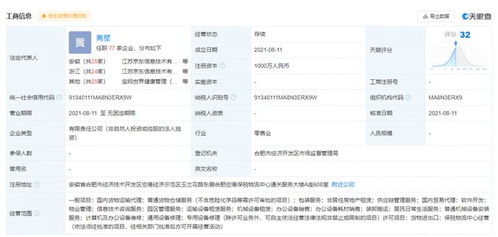 京東成立供應鏈管理公司 經營范圍含保稅物流中心經營等