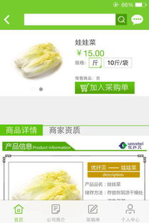 應用詳情 應用寶官網