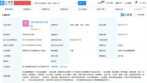 百勝中國全資成立供應鏈管理新公司,注冊資本5000萬