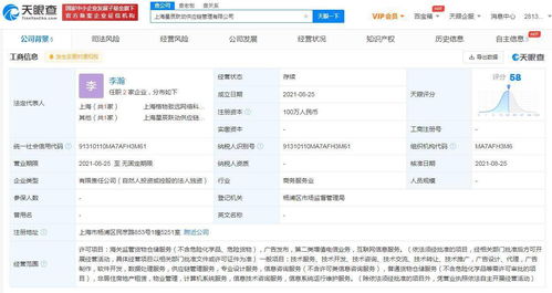 字節跳動投資成立供應鏈管理公司
