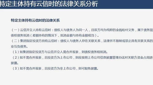互聯網供應鏈金融模式探析及融資業務實操分解 附詳細案例