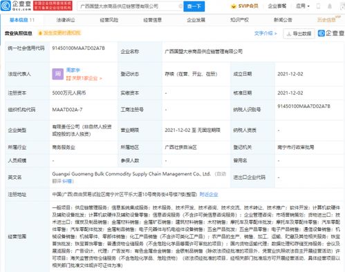 吉利成立大宗商品供應鏈管理公司 注冊資本5000萬
