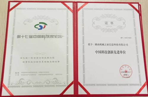 機械之家6周年 與百萬工程機械人共同成長
