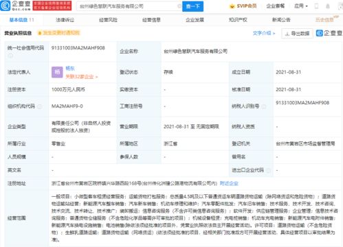 吉利關聯公司成立新公司,經營范圍含供應鏈管理服務等