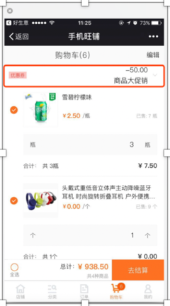 唐山化妝品進貨出貨平臺