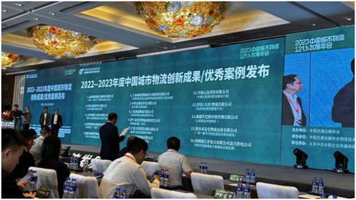 柯賽德斯加美石油集團入選 中國城市物流供應鏈服務創新案例